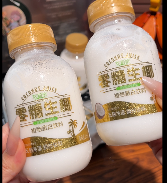 💛 椰 奶-来聚素材站