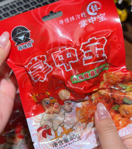 💛 寻味怪掌中宝-来聚素材站