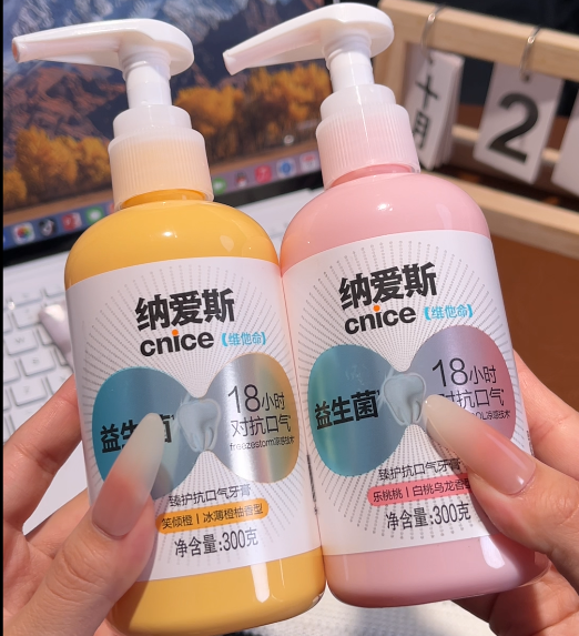 💛  纳爱斯牙膏-来聚素材站