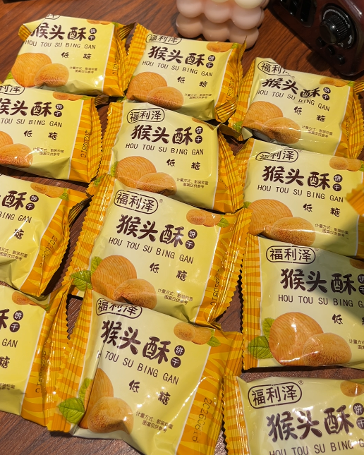💛 猴头酥-来聚素材站