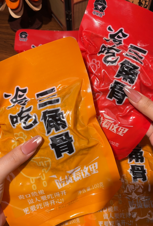 💛 冷吃三角骨-来聚素材站