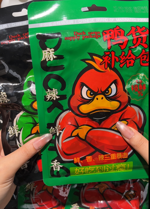 💛 鸭货补给包-来聚素材站