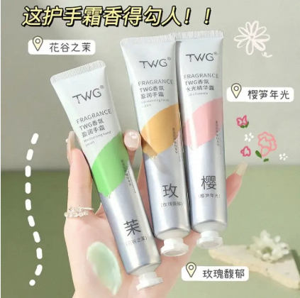 💛 twg护手霜-来聚素材站