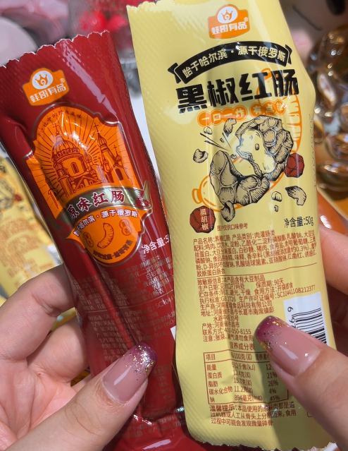💛   黑椒红肠-来聚素材站