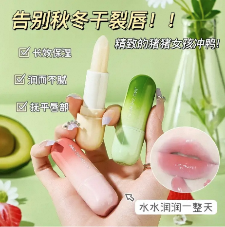 💛 白凡士林润唇膏-来聚素材站