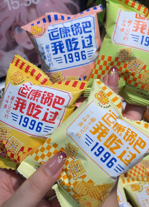 💛 童年运康锅巴-来聚素材站
