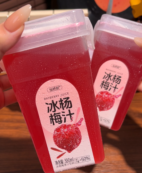💛 杨 梅-来聚素材站